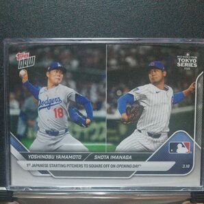 Topps Now 2025 山本由伸 今永昇太 東京シリーズ