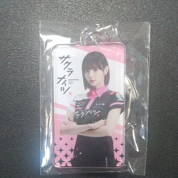 サクラナイツ 岡田紗佳 アクリルキーホルダー