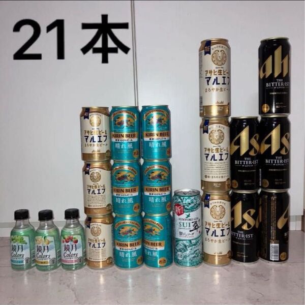 《新品・未開封品》7種類21本 お酒まとめ売り アサヒビール キリンビール サントリー
