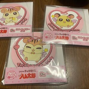 ちび丸ちゃん トラハムくん トラハムちゃん コースター 福くじ