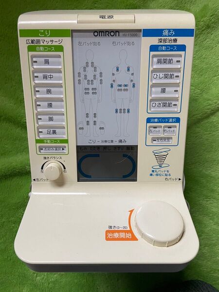OMRON 低周波治療器 HV-F5000