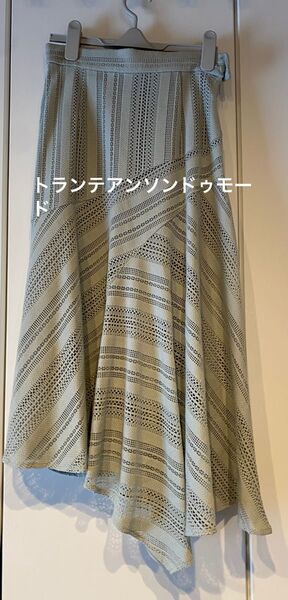 トランテアンソンドゥモード グリーン系 ロングスカート 透かし編み アシンメトリー