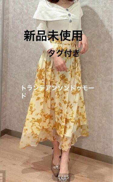 トランテアンソンドゥモード スカート マキシ丈 花柄 イエロー 新品 未使用 ボトムス