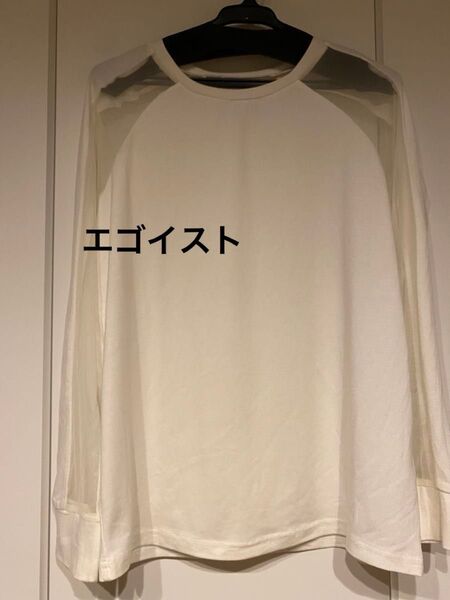 エゴイスト トップス 長袖カットソー シースルー Tシャツ 長袖Tシャツ