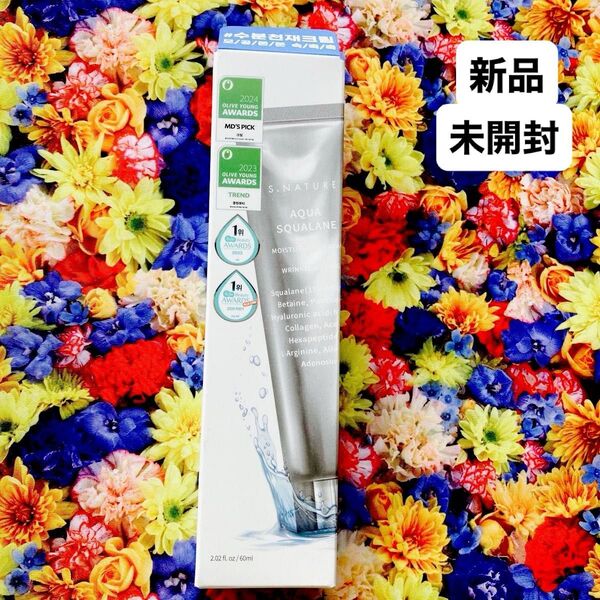 新品未開封 S.NATURE エスネイチャーアクアスクアランクリーム60ml