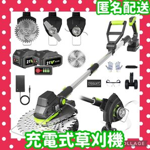 【月末限定セール】充電式草刈機 21V 23cm 刃 充電式 草刈り機
