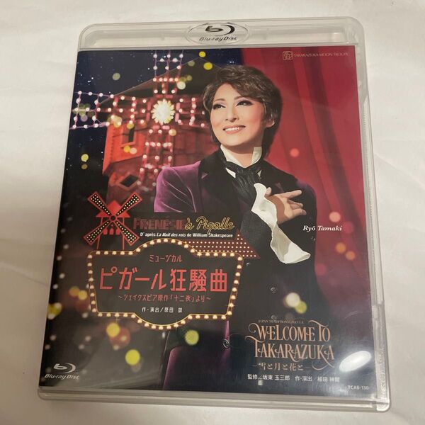 宝塚歌劇 ピガール狂騒曲/WELCOME TO TAKARAZUKA Blu-ray 月組 月城かなと 鳳月杏