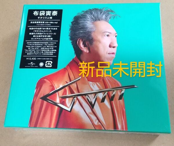 新品【CD】 布袋寅泰/GUITARHYTHM VIII (2Blu-ray Disc付) ギタリズム8 完全数量限定盤
