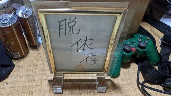 硝子のフォトフレーム