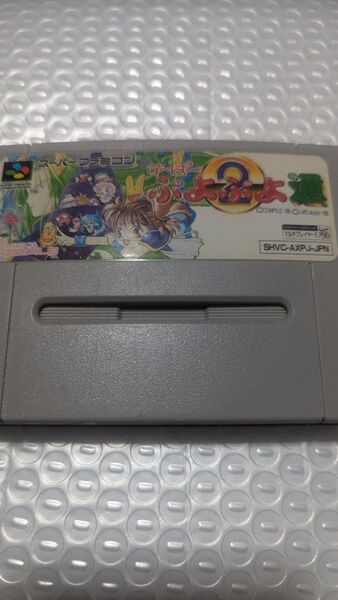 スーパーぷよぷよ通 スーパーファミコン