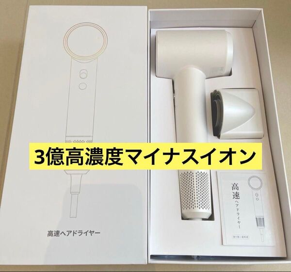価格交渉大歓迎★ドライヤー★ヘアドライヤー 3億高濃度マイナスイオン 静音 軽量