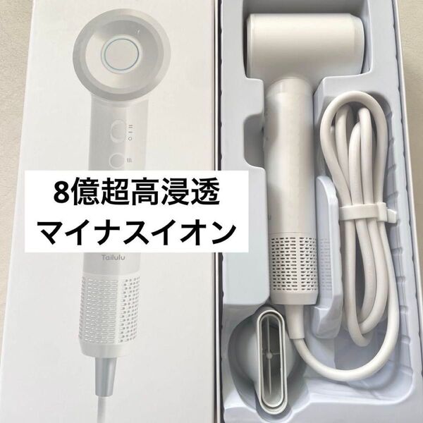 ★超大風量★ヘアドライヤー★8億高浸透マイナスイオン 速乾 軽量 静電気抑制
