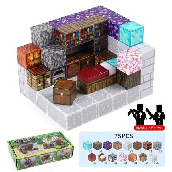 ★マイクラ風★マグネットブロック磁石ブロック 積み木 立体パズル 知育玩具