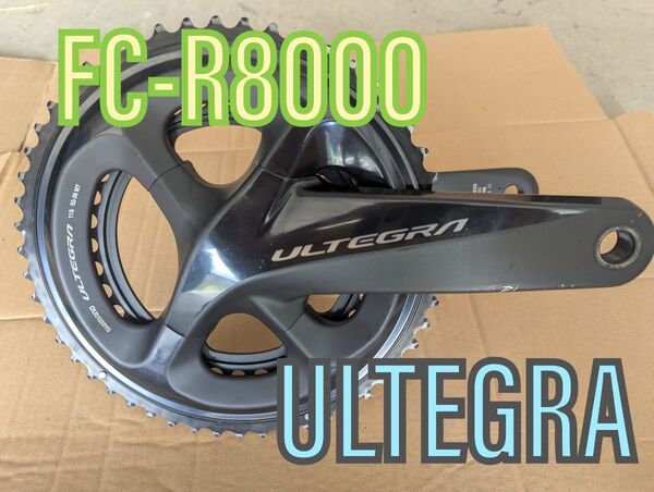 SHIMANO アルテグラ R8000 クランク 52-36t 172.5mm シマノ FC-R8000