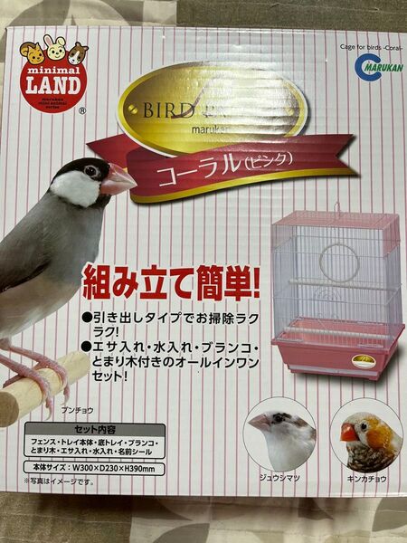 MARUKAN 鳥かご コーラル ピンク