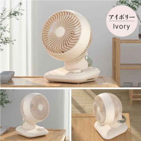 サーキュレーター リビング扇風機 卓上型 360°首振 パワフル送風 3D送風 小型 静音 軽量 冷房 空気循環 衣類乾燥 省エネ