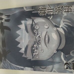 キーチ 2巻 新井英樹 マンガ 漫画 小学館