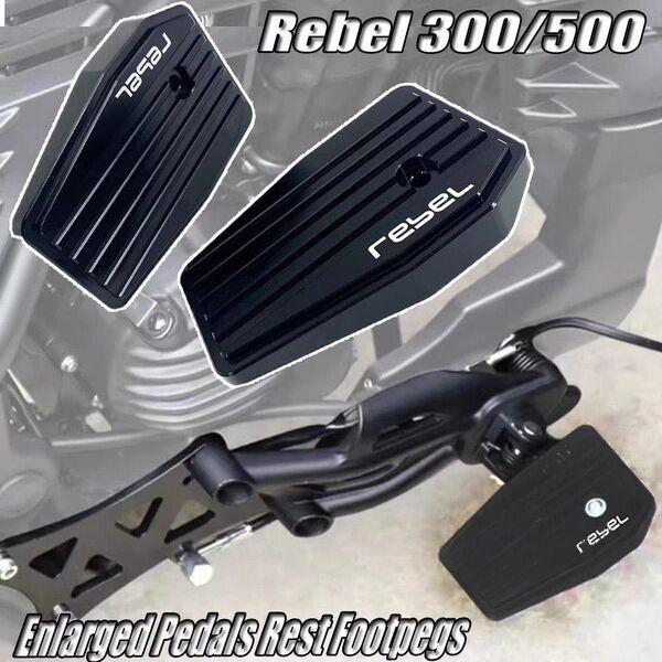 レブル250 レブル500用 フロアボードキット REBEL カスタムパーツ ドレスアップ