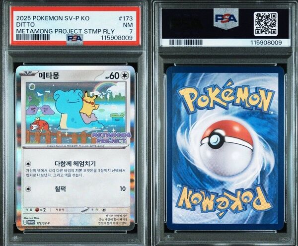 ポケモン メタモン PSA7 韓国 プロモ