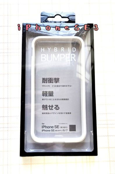 iPhoneSE3 スマホケース 白 ラスタバナナ BUMPER 耐衝撃 軽量 Apple バンパー