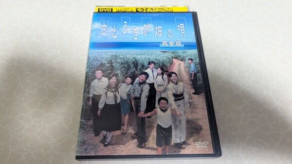 さとうきび畑の唄 完全版 レンタル落ちDVD 明石家さんま 上戸彩 黒木瞳