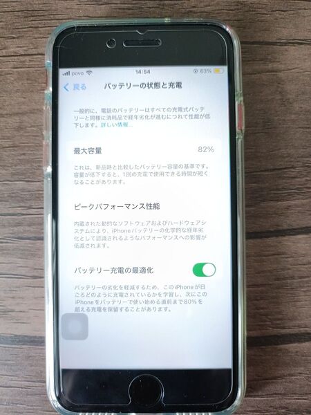 iPhone SE第2世代 64 GB RED(PRODUCT)バッテリー82%SIMロック解除済