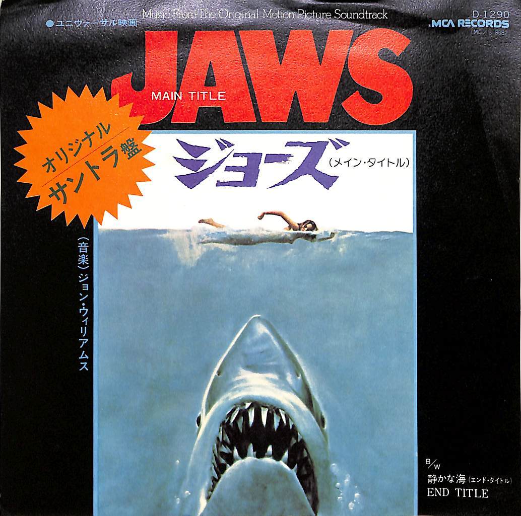 2025年最新】Yahoo!オークション -ジョーズ・(音楽)の中古品