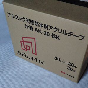 アルミック 気密防水用アクリルテープ 片面 AK-30-BK 30巻