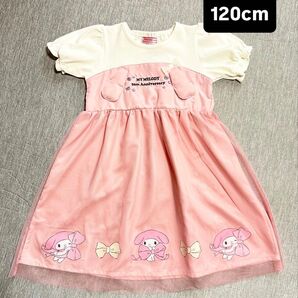 マイメロ ワンピース 120cm