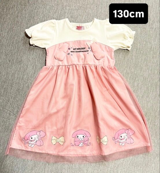 マイメロ ワンピース 130cm