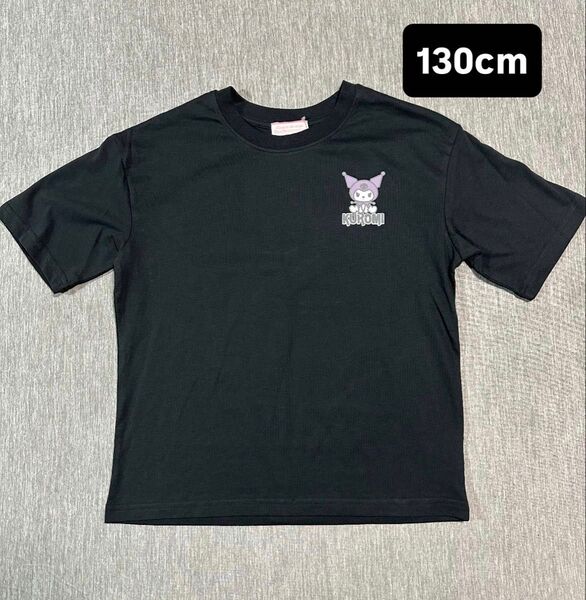 クロミ 半袖Tシャツ 130cm