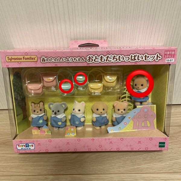 シルバニアファミリー 森のたのしいようちえん おともだちいっぱいセット シカの赤ちゃん+カバン2個