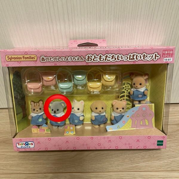 シルバニアファミリー 森のたのしいようちえん おともだちいっぱいセット コアラの赤ちゃん