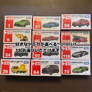 【新品未使用】トミカ 選べる3台 車好き まとめ買い 男の子 プレゼント タカラトミー ミニカー