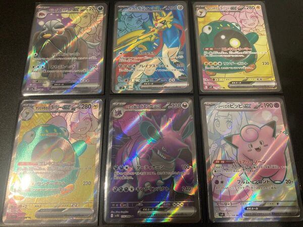 リーリエのピッピex ナンジャモのハラバリーex ホップのザシアンex ロケット団のニドキング ペパーのマフィティフ SR