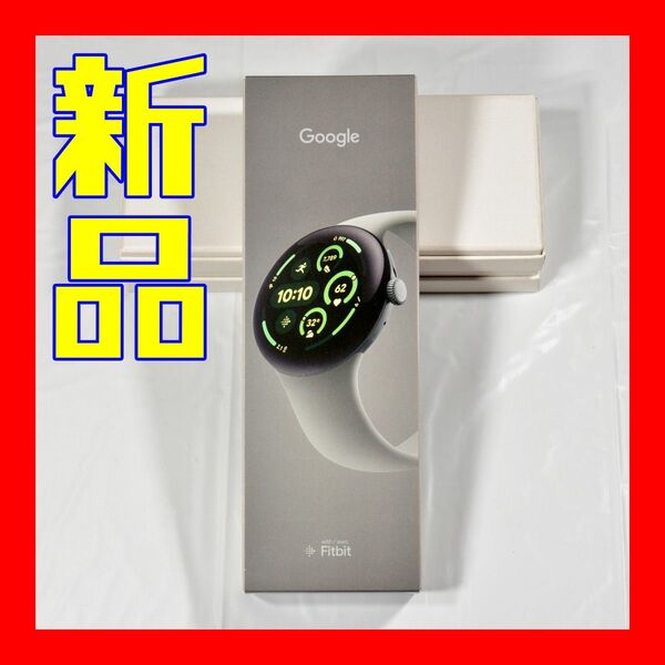 新品 未使用 Google Pixel Watch 3 45mm Matte Hazel アルミケース バンド付 WiFi 未開封