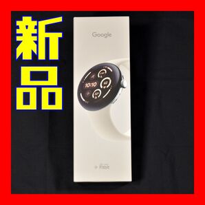 新品 未使用 Google Pixel Watch 3 45mm Polished Silver バンド付 WiFi 未開封