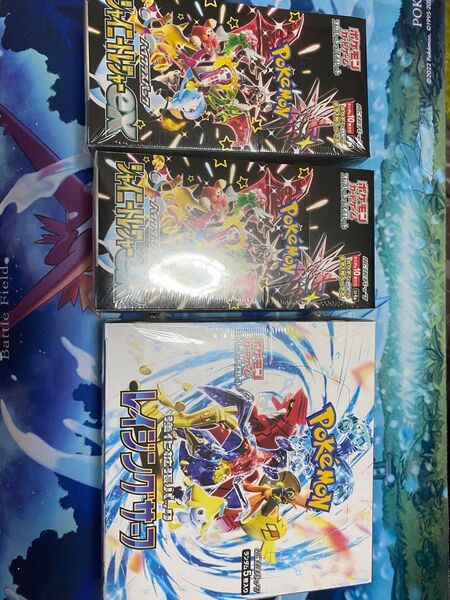 レイジングサーフ シャイニートレジャーex 2box 未開封 シュリンク付き