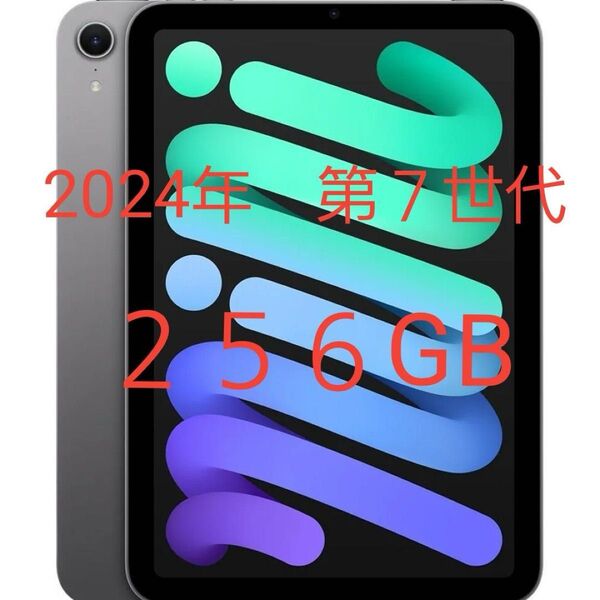 Apple iPad mini(A17 Pro) 2024モデル Wi-Fiモデル