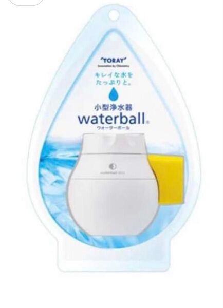 ②東レ TORAY 小型浄水器 waterball(ウォーターボール) カートリッジタイプ 対応 新品 未使用 フィルタ