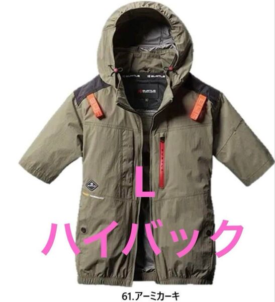 バートル 空調服 半袖 AC2086 アーミカーキ ハイバック L