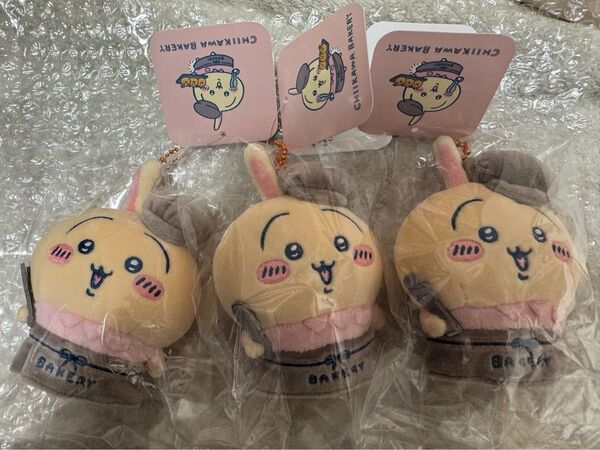 ちいかわ ベーカリー スタッフさんマスコット ぬいぐるみ うさぎ 未使用 3個
