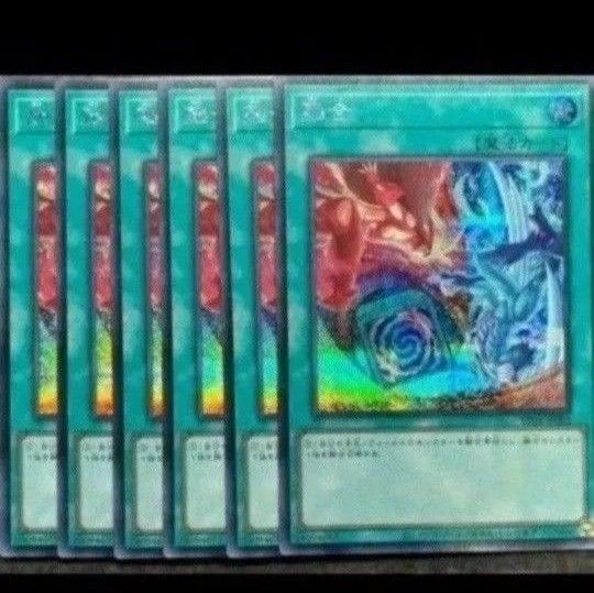 遊戯王OCGVジャンプ7月特大号 応募者全員サービスクォーターセンチュリーレジャンダリーセレクション融合絵違い