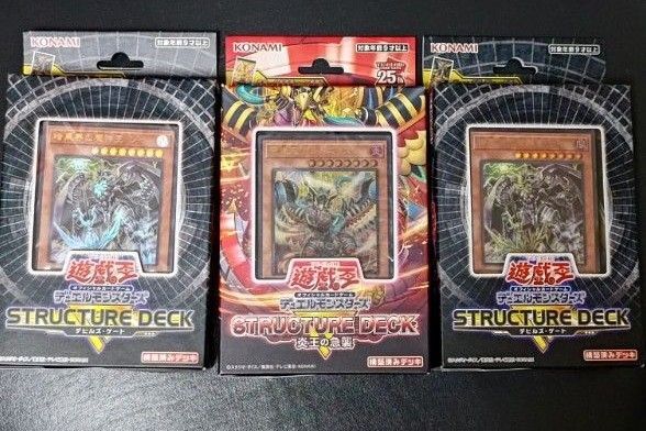 遊戯王ストラクチャーデッキ R 炎王の急襲新品未開封1つデビルズゲート2つ新品未開封