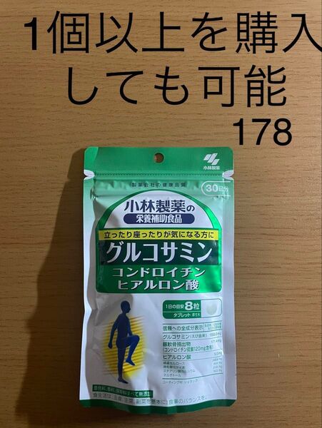 小林製薬 グルコサミン コンドロイチン ヒアルロン酸 30日分 240粒