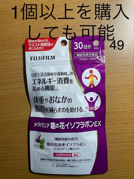 メタバリア 葛の花イソフラボンEX 120粒
