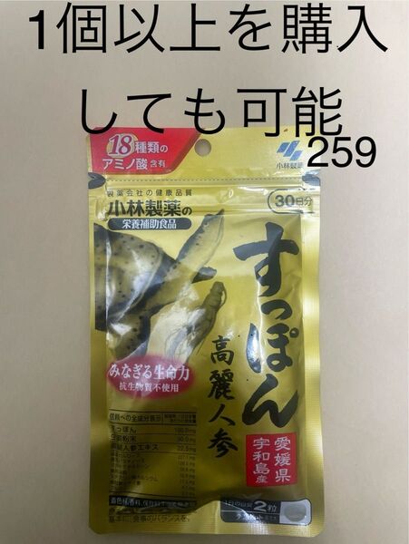 小林製薬の栄養補助食品 すっぽん高麗人参 60粒