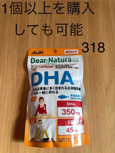 ディアナチュラスタイル DHA 180粒 (60日分)
