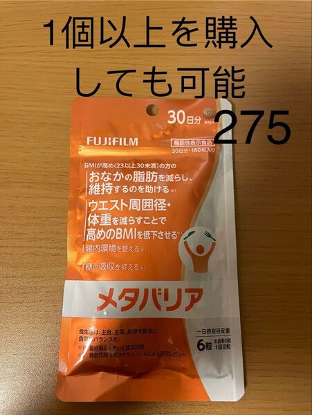 富士フイルム|FUJIFILM メタバリア 30日分 180粒