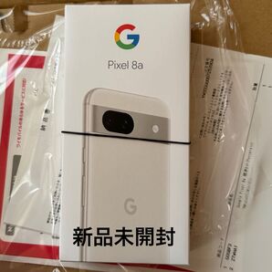 Pixel 8a 6.1インチ メモリー8GB ストレージ128GB Porcelain 白 SIMフリー 残債なし
